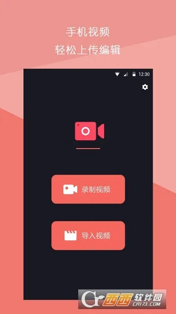 短视频拼接官方正版图3