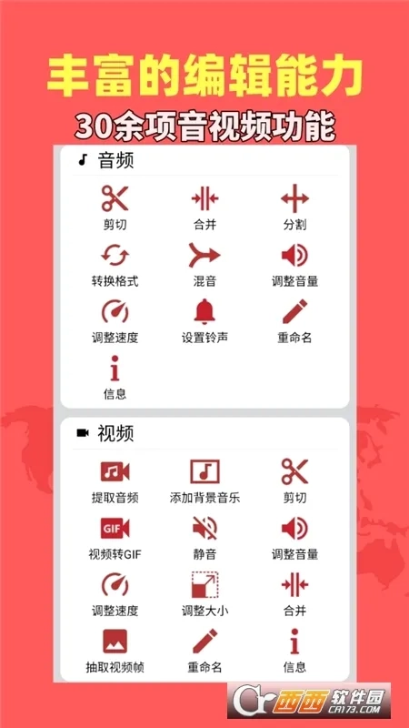 音乐视频助手(音视频编辑软件)安卓免费版图3