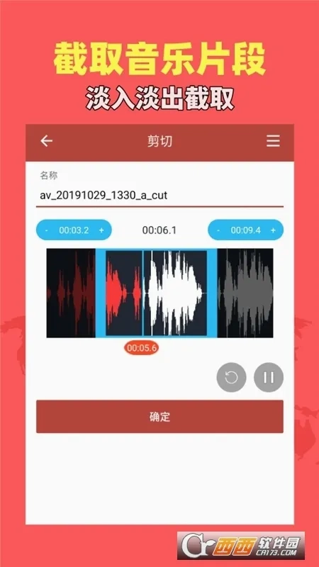 音乐视频助手(音视频编辑软件)安卓免费版图2