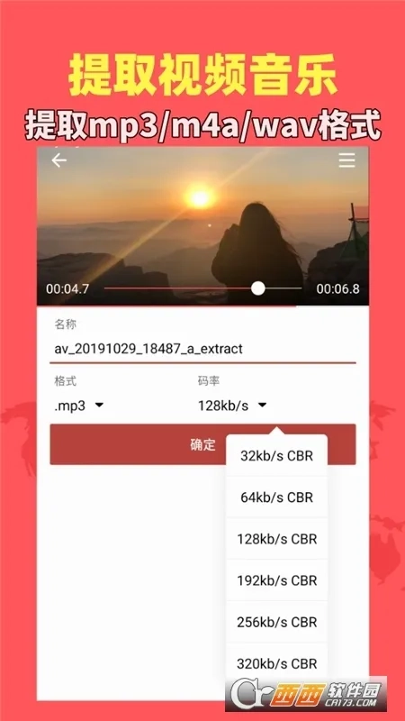 音乐视频助手(音视频编辑软件)安卓免费版图1