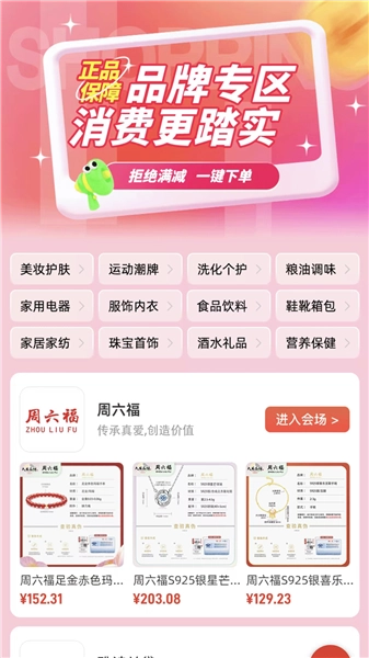 众乐得安卓直装版图2