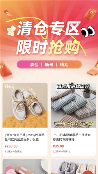 众乐得安卓直装版图3