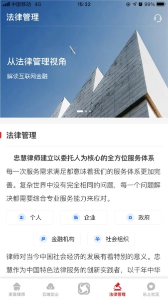 忠慧律师通用版图1