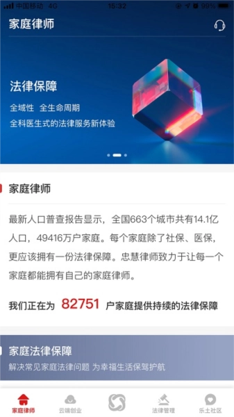 忠慧律师通用版图3