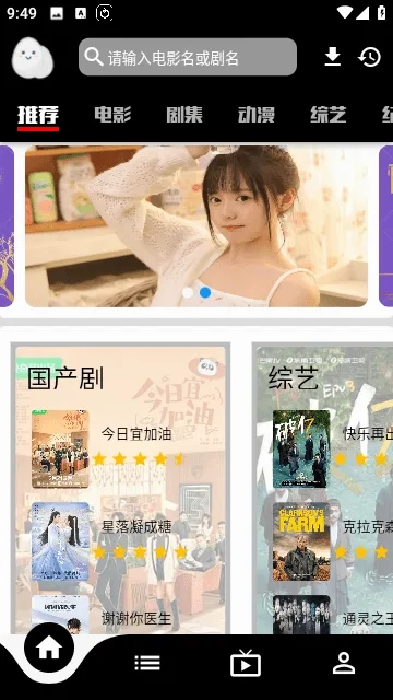 日常食谱(美食制作软件)正版图3