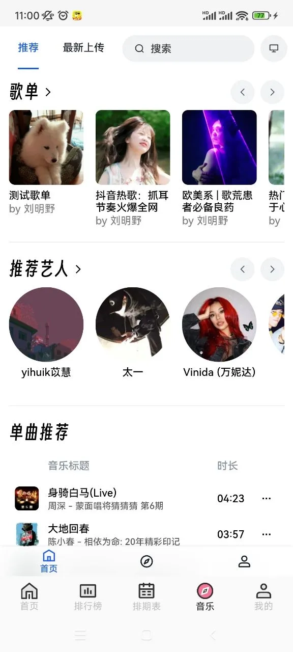 曼波动漫(动漫追番软件)免费版图3