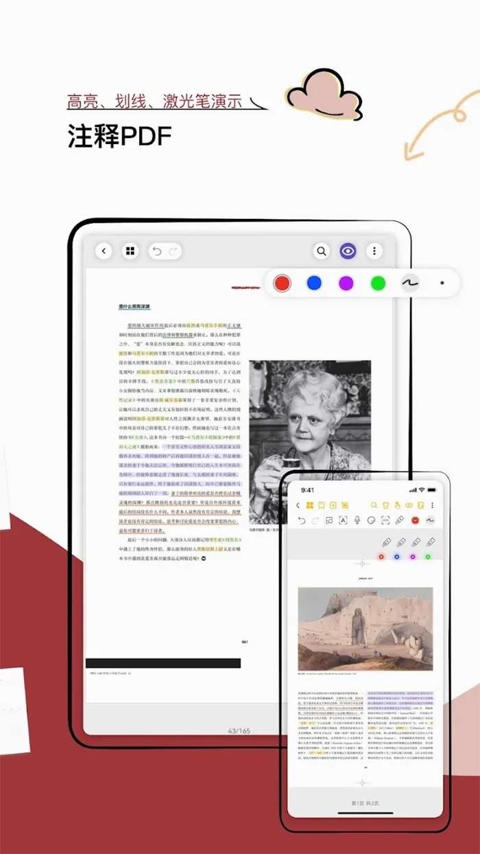 Jnotes2026本直装版图3