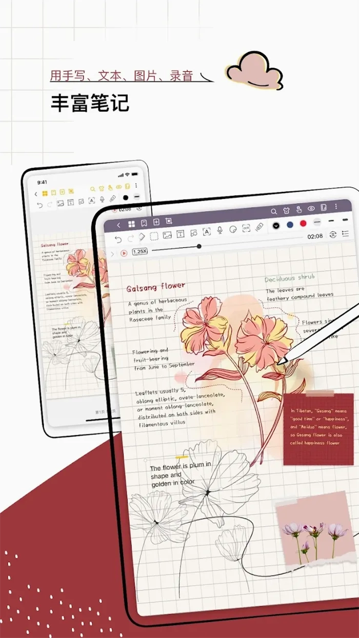 Jnotes2026本直装版图2