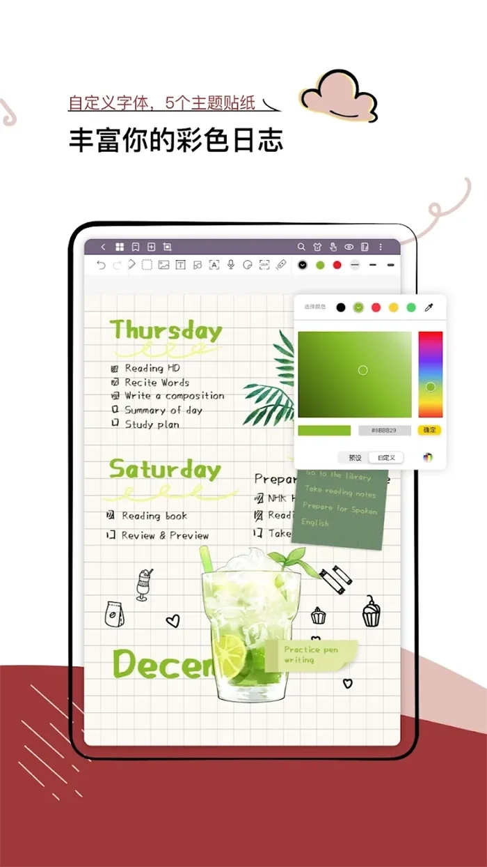 Jnotes2026本直装版图4
