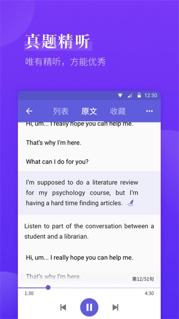 雅思考满分安卓直装版图4