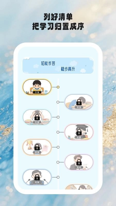 时光学伴通用版图1