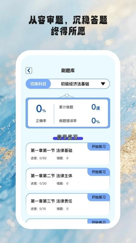 时光学伴通用版图4