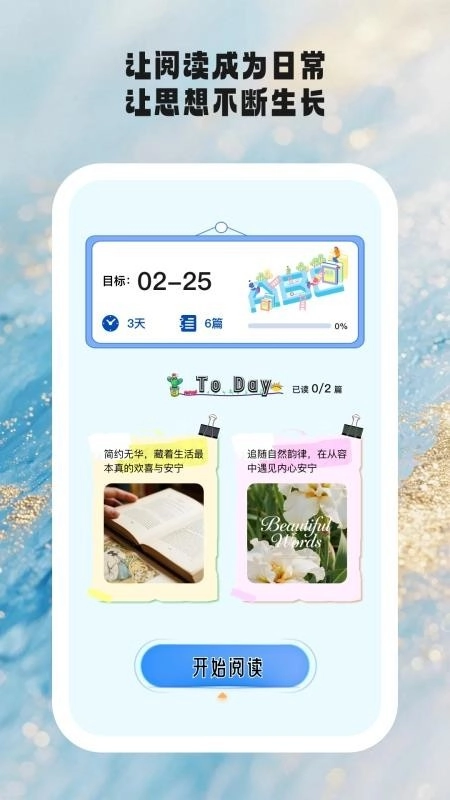 时光学伴通用版图3