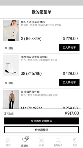 bershka直装版图3