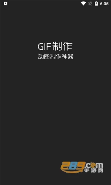 汐音gif制作(动图制作工具)通用版图5