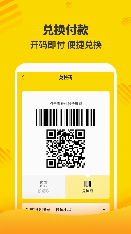 分好啦(垃圾分类助手)原版图4