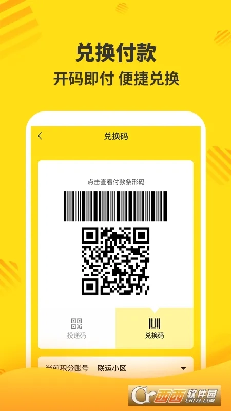 分好啦(垃圾分类助手)原版图2
