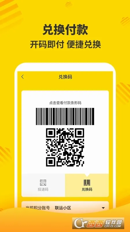 分好啦(垃圾分类助手)原版图3