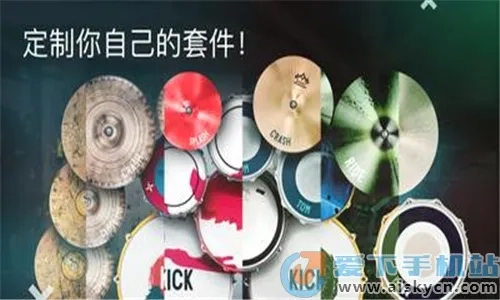 RealDrum(架子鼓模拟软件)安卓直装版图5