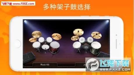 RealDrum(架子鼓模拟软件)安卓直装版图3