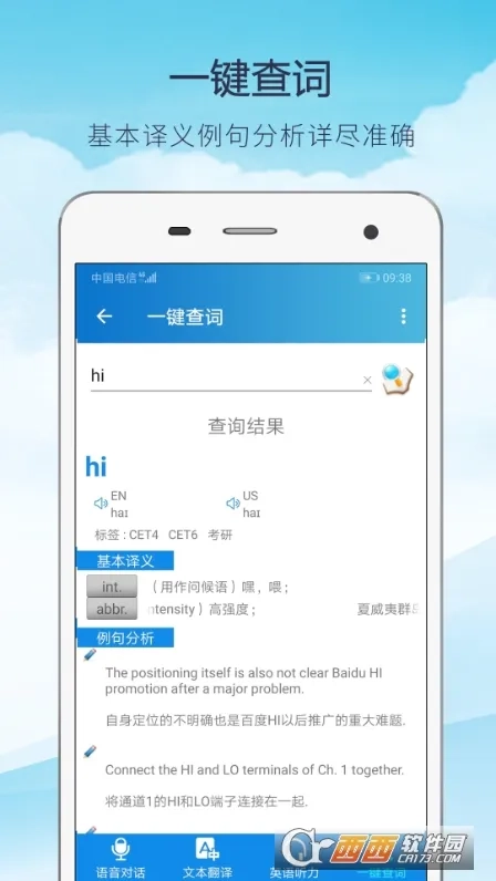 快译英语翻译(英语翻译工具)手机最新版图1