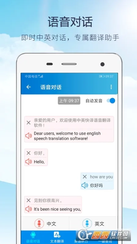 快译英语翻译(英语翻译工具)手机最新版图3