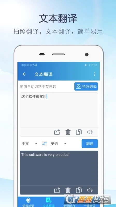 快译英语翻译(英语翻译工具)手机最新版图2
