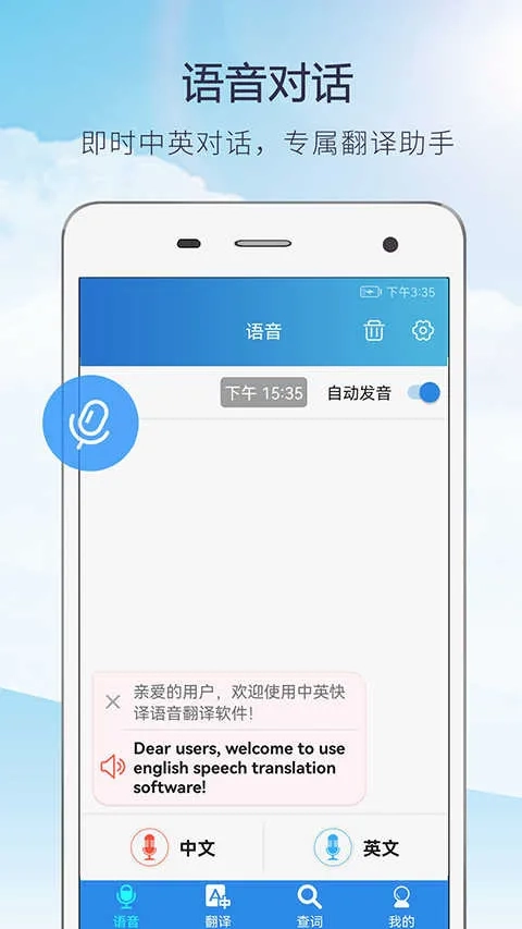 快译英语翻译(英语翻译工具)手机最新版图5
