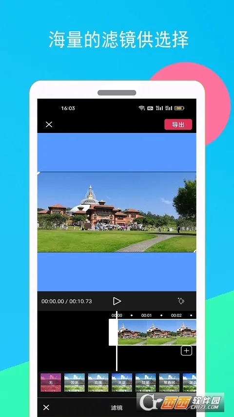 趣卡点(视频剪辑工具)最新版图2