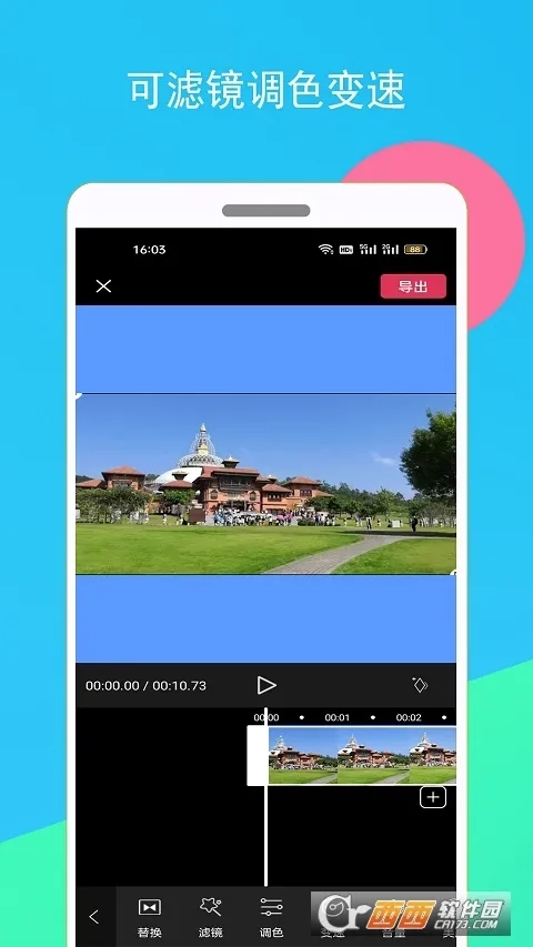 趣卡点(视频剪辑工具)最新版图3