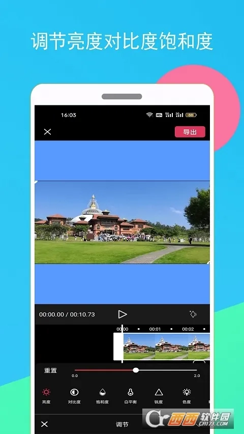趣卡点(视频剪辑工具)最新版图1