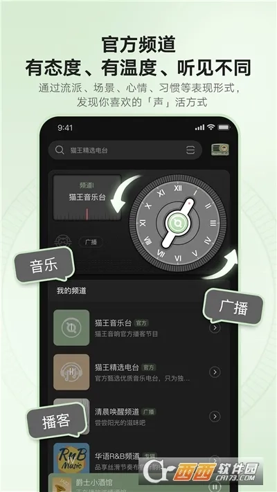 猫王妙播2026本原版图3