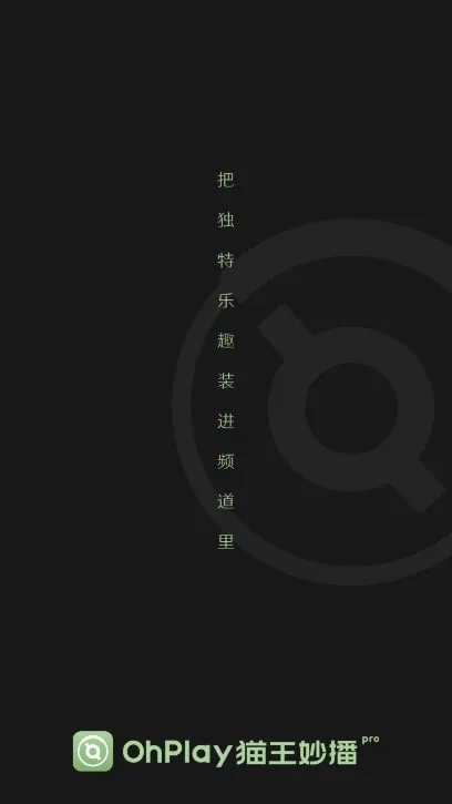 猫王妙播2026本原版图5
