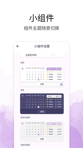 愿望清单安卓免费版图2