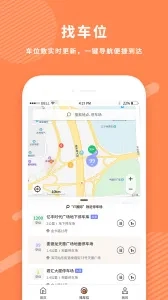 美行停车(停车服务软件)安卓直装版图4