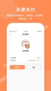 美行停车(停车服务软件)安卓直装版图5