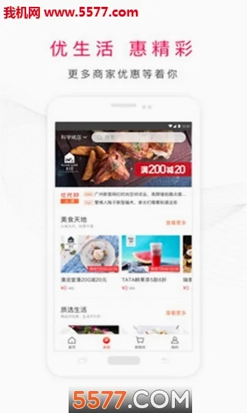 优托邦2026本最新免费版图1