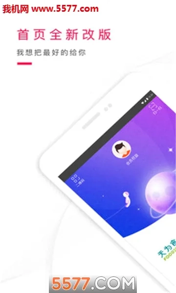 优托邦2026本最新免费版图4