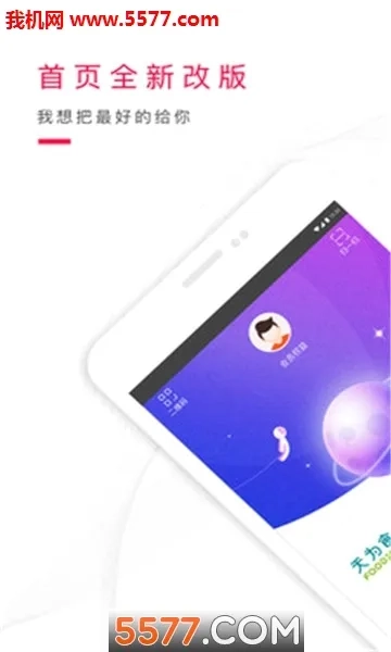 优托邦2026本最新免费版图3