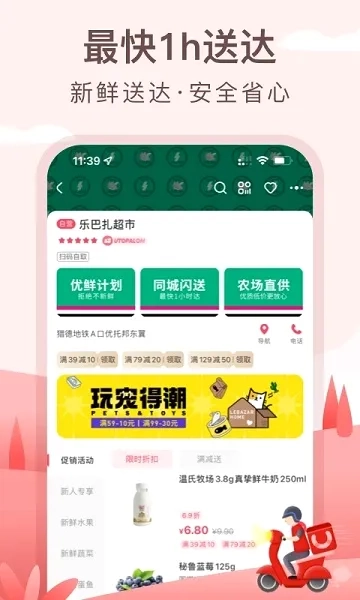 优托邦2026本最新免费版图2