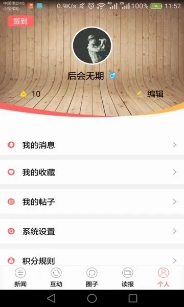今日石嘴山官方正版图3