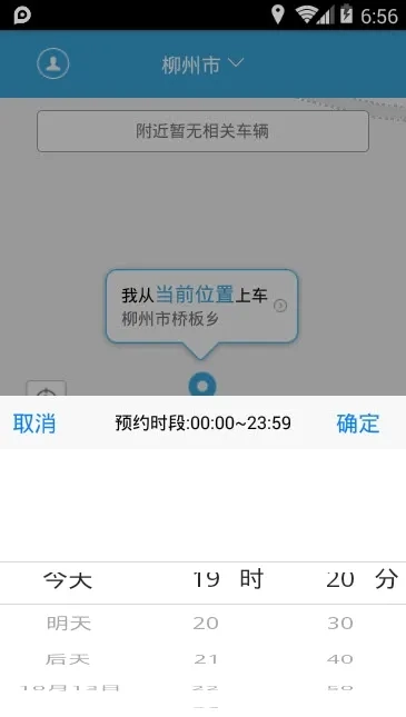 自贡平安出行(交通出行软件)免费原版图3