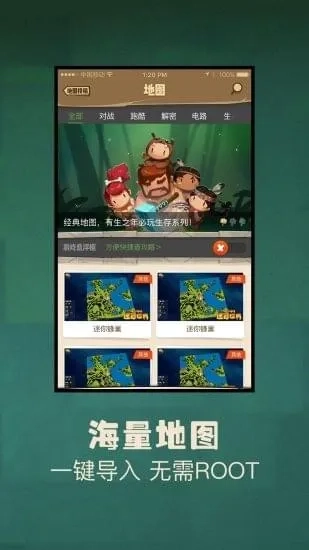 多玩迷你世界盒子安卓免费版图2