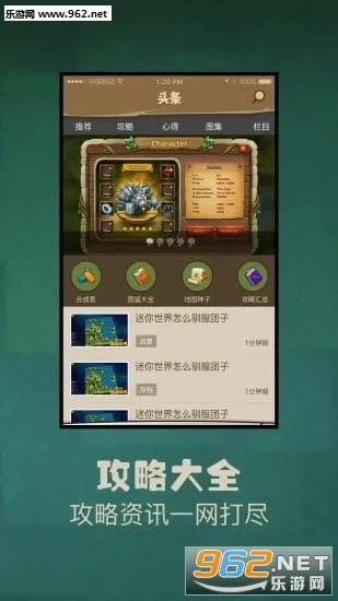 多玩迷你世界盒子安卓免费版图4