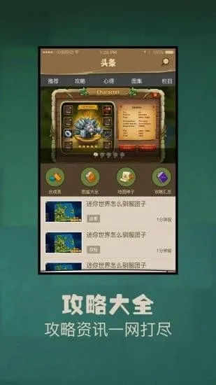 多玩迷你世界盒子安卓免费版图3