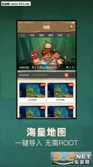 多玩迷你世界盒子安卓免费版图5