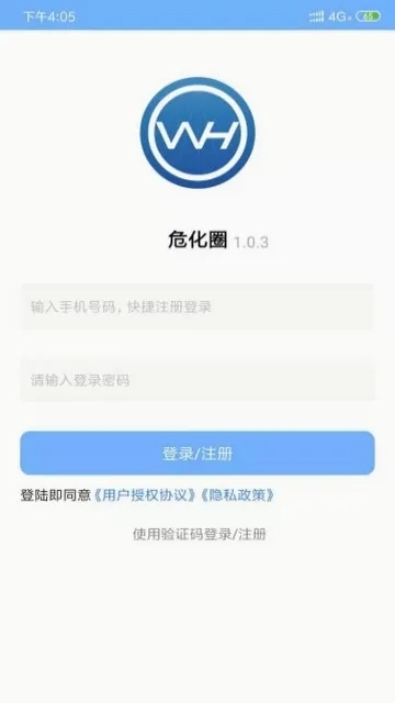 危化圈无广告版图2