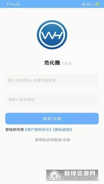 危化圈无广告版图1