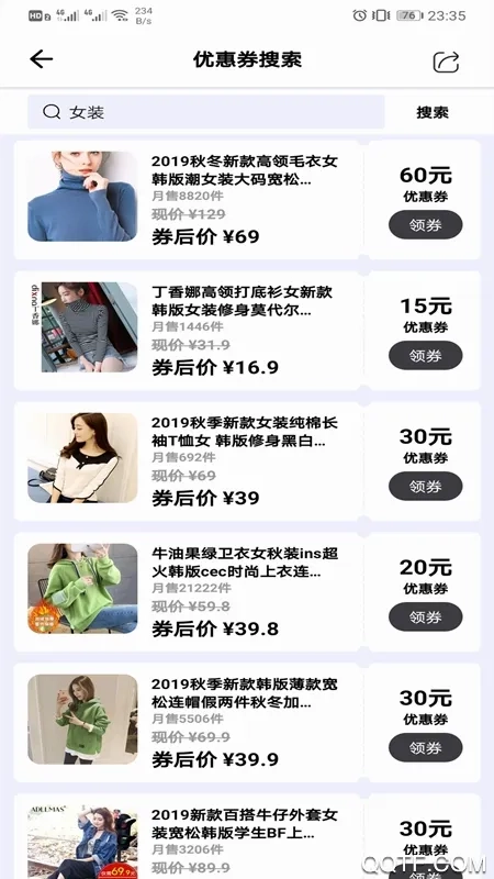 Many优惠券2026本手机正版图5