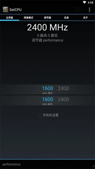 SetCPU(CPU调节软件)正版图4
